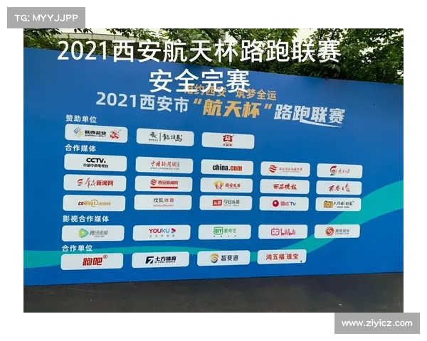 西安最新赛事-西安2021赛事